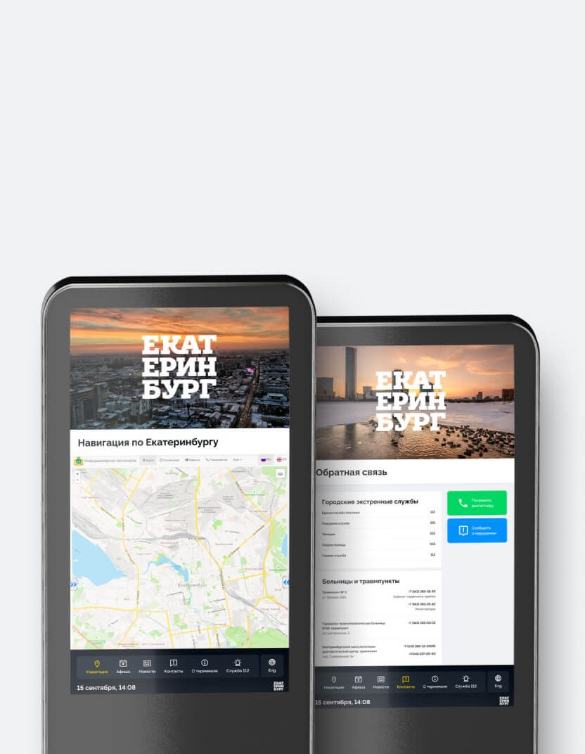 Остановки Cover