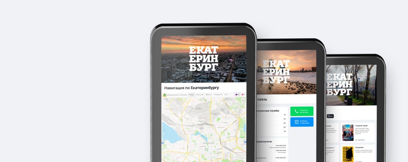 Остановки Cover