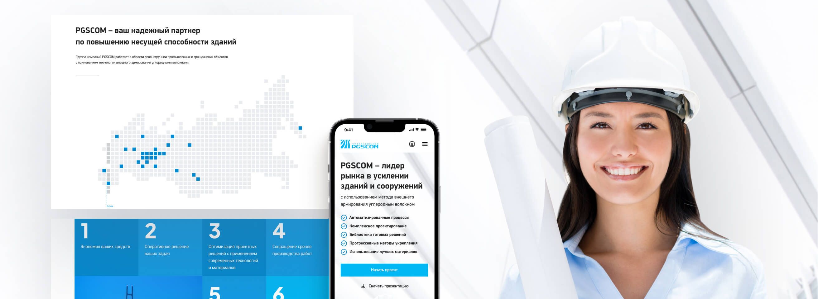 PGSCOM | Обложка